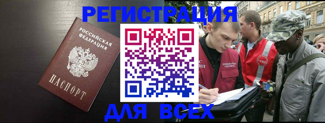 прописка для кредита в Щиграх