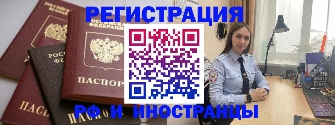 временная регистрация госуслуги в Щиграх