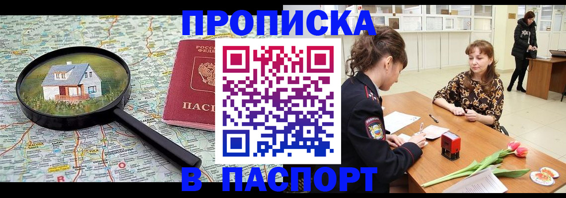 временная регистрация гарантия в Щиграх